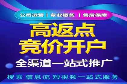 案例分享：如何快速通过百度推广开户审核